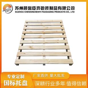 国标叉车木托盘1000*1200mm两面进叉松木货架托盘仓储木栈板出口