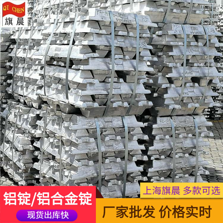 工厂出售4047铝锭4343铸造铝合金锭常做构造件零配件