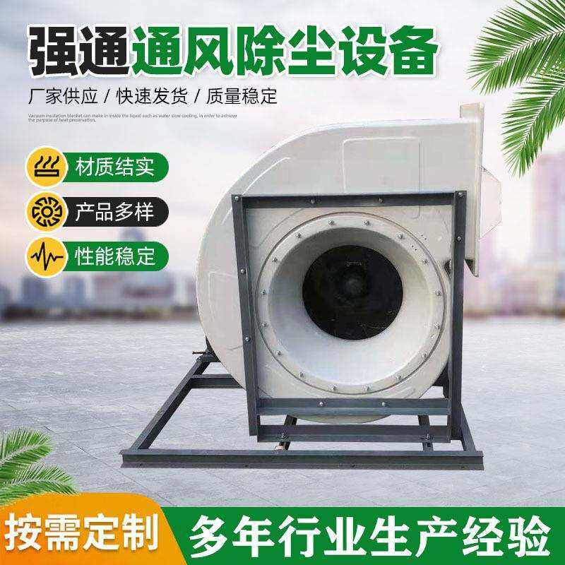 玻璃钢风机实验室工业除尘排烟风机4-72离心式通风机工业抽风机,畜牧/养殖物资,畜牧/养殖器械,淘宝优惠券,粉丝福利购,淘宝优惠卷