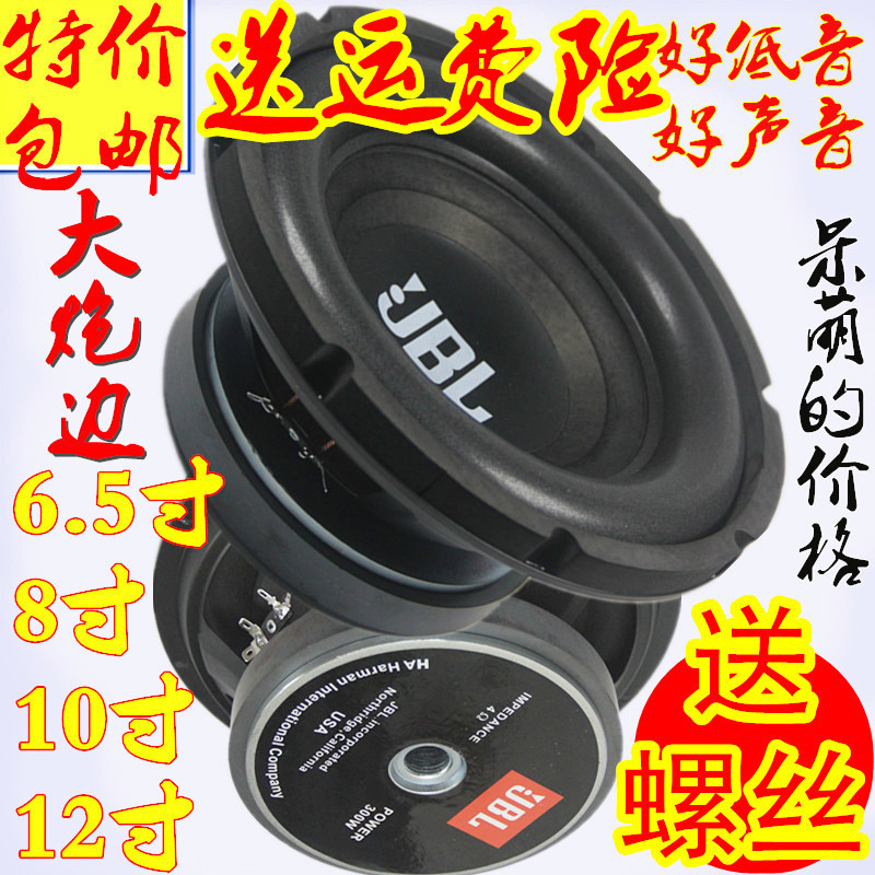 超重低音喇叭.寸寸寸寸磁长冲程低音炮水桶音箱喇叭