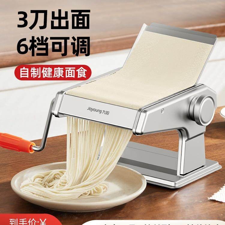 压面机家用小型面条机老式手动和擀面一体全自动拉切面机商用