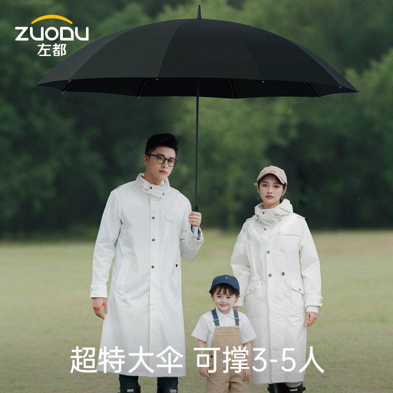 左都长柄雨伞自动伞大号加固加厚结实抗风暴伞男士双人三人专用伞