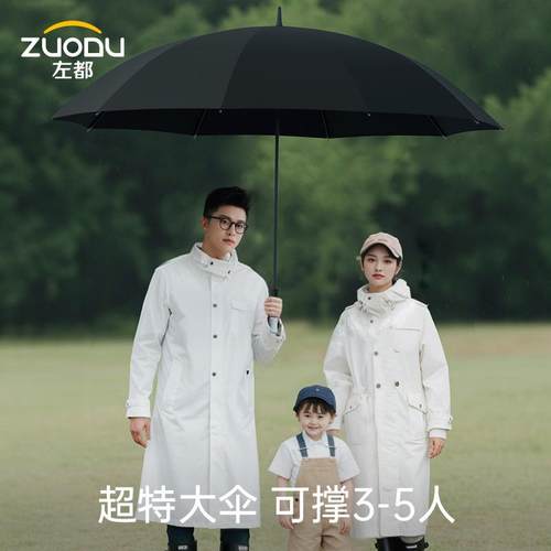 左都长柄雨伞自动伞大号加固加厚结实抗风暴伞男士双人三人专用伞
