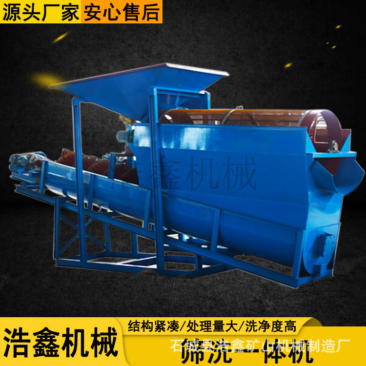 沙场移动式750螺旋洗沙筛分机
