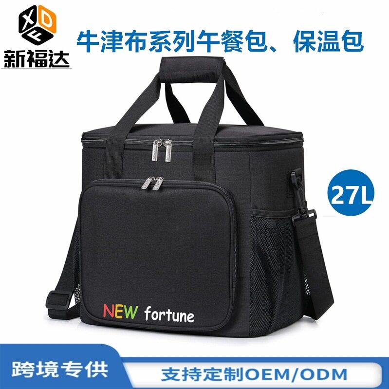 27L户外防泼水可复用保温袋