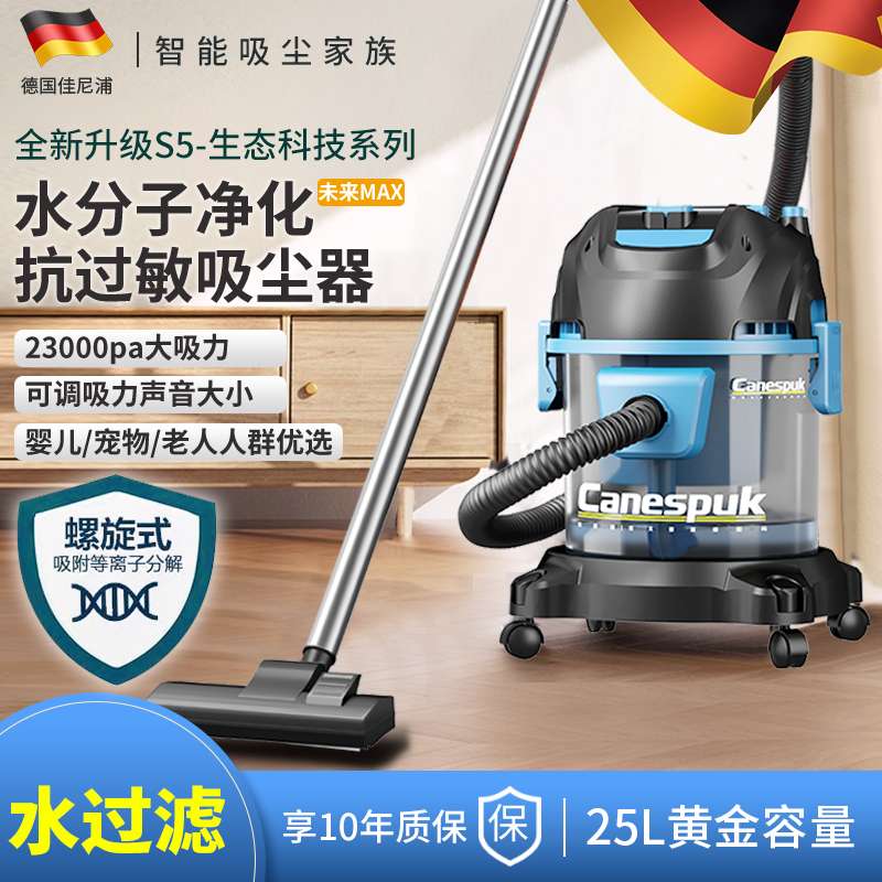 家用水过滤吸尘器多功能清洁干湿两用除螨拖地吸毛发吸尘机吸尘器
