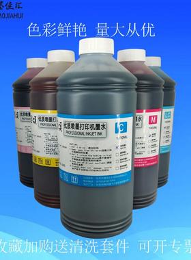 SC1BK70染料墨水T3050T3250T5050T5250T7050T7250填充墨水