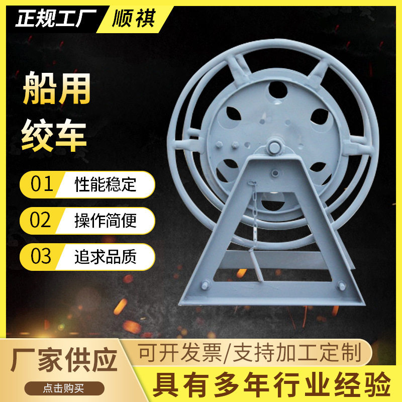 顺祺船用绞车量大从优按时发货