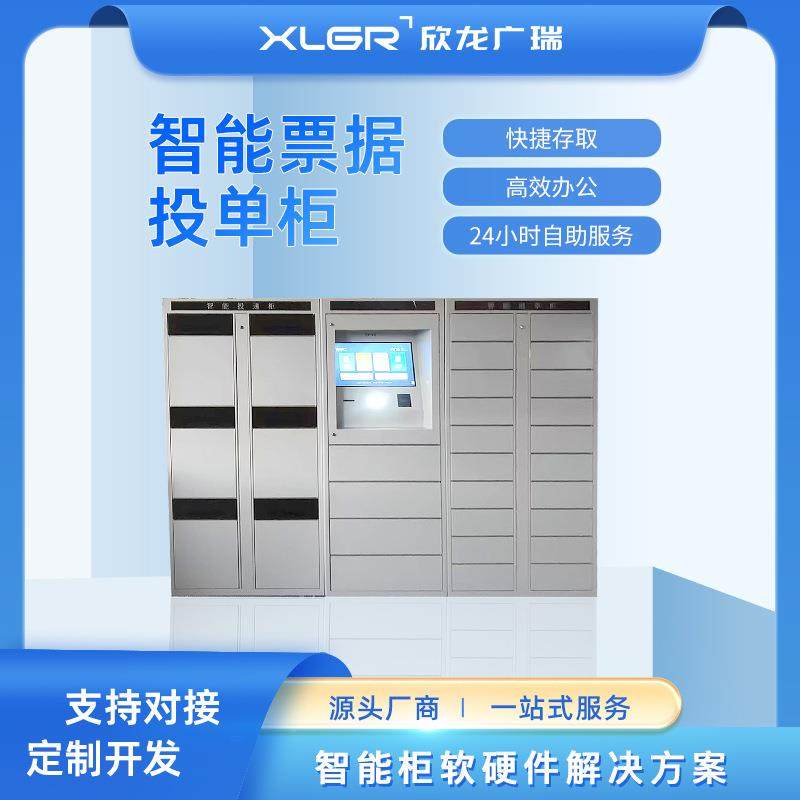 收单柜票据收纳箱智能财务报销rfid档案文件收单柜自助票据柜广聚,畜牧/养殖物资,畜牧/养殖器械,淘宝优惠券,粉丝福利购,淘宝优惠卷