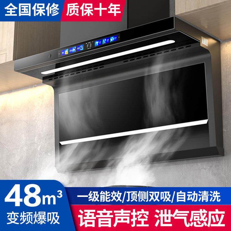包邮油烟机家用厨房油烟机声控7字型顶侧双吸大吸力吸油机