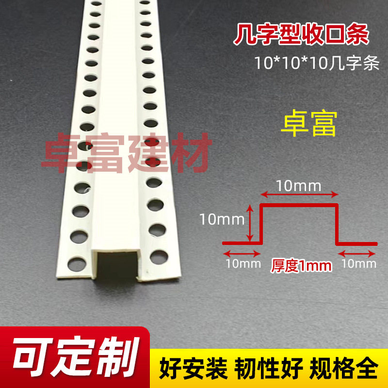 卓富几字条U型凹槽收口PVC阴阳角线吊顶工艺槽滴水线分隔条
