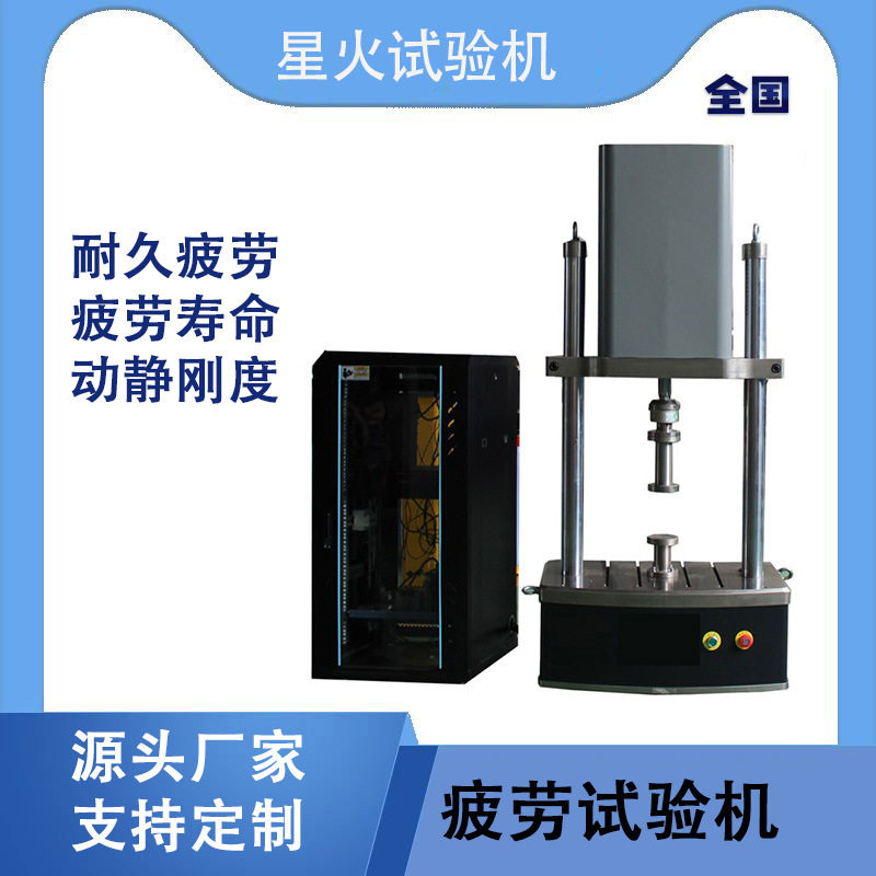 扣件弹簧管波纹管抗疲劳试验机