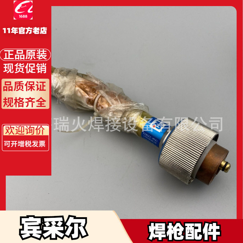宾采尔W510枪颈782.0659.1等