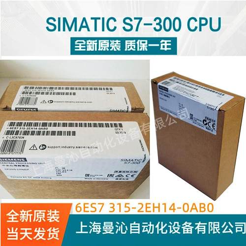 6ES7315-2EH14-0AB0西/门子6ES7315-2EH14-0AB0CPU315-2PNOABO