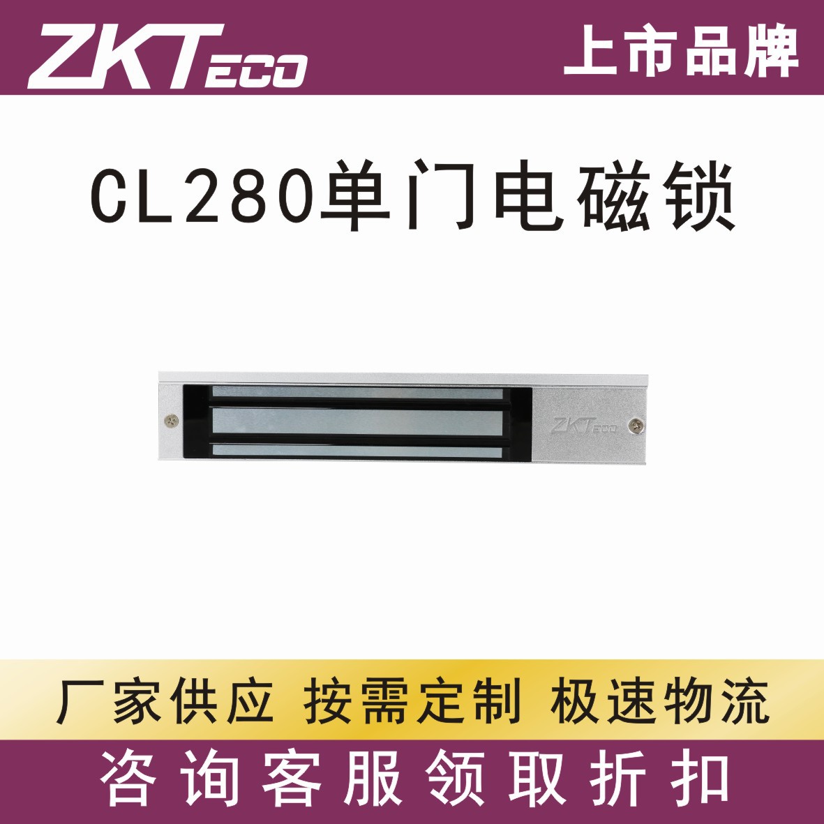 单门双门电磁力锁CL-280KG明装电吸门禁防水户外楼宇锁延时反馈锁