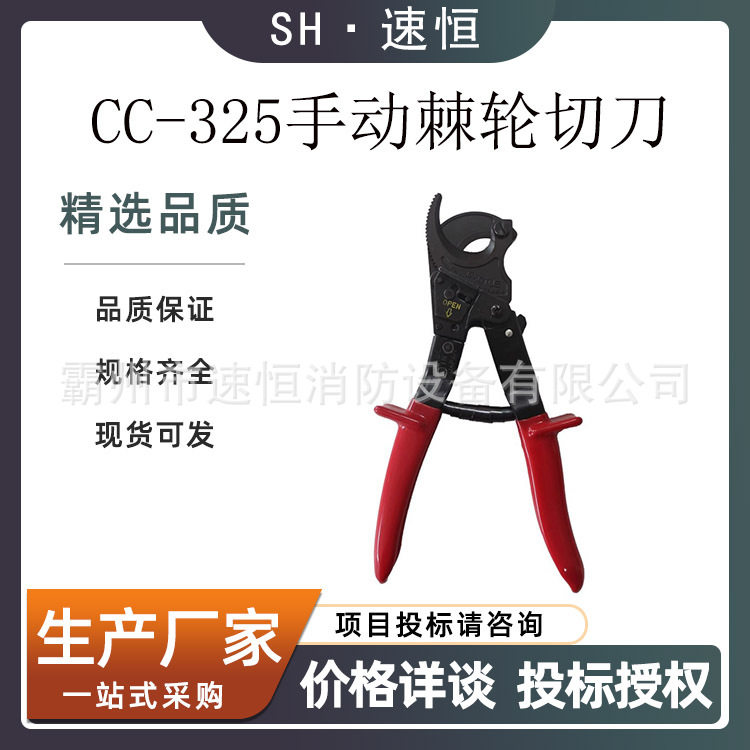 手柄棘轮电缆剪CC-325单手操作电缆切刀断线剪刀铜铝剪断钳