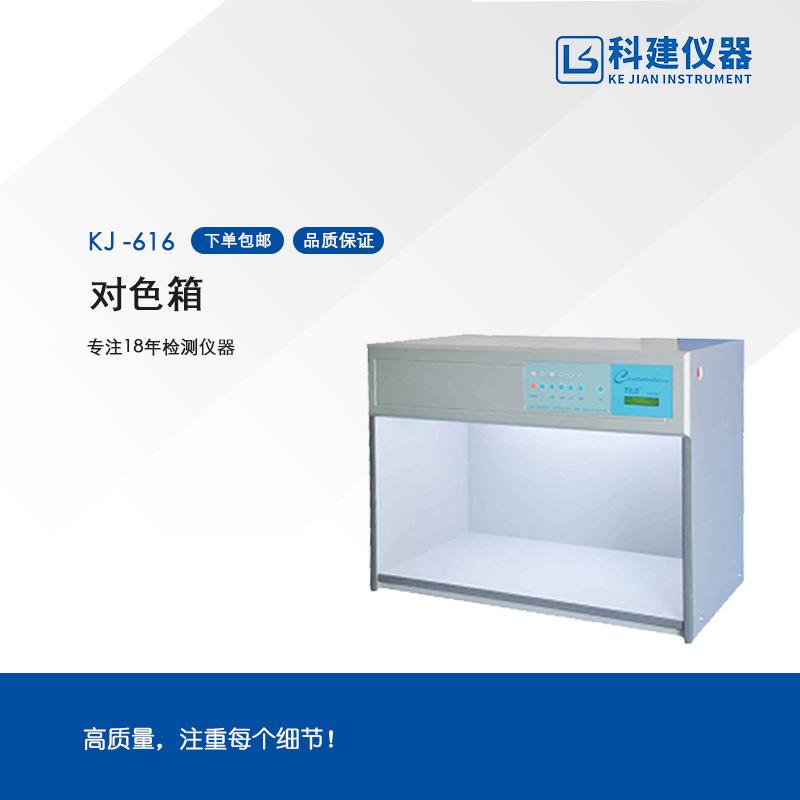 对色灯箱光源箱标准光源对色灯箱四光源d65灯箱五六七光源灯箱