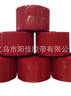 义乌阳佳OPE4mm满红色信封套易拆封撕口拉线胶带