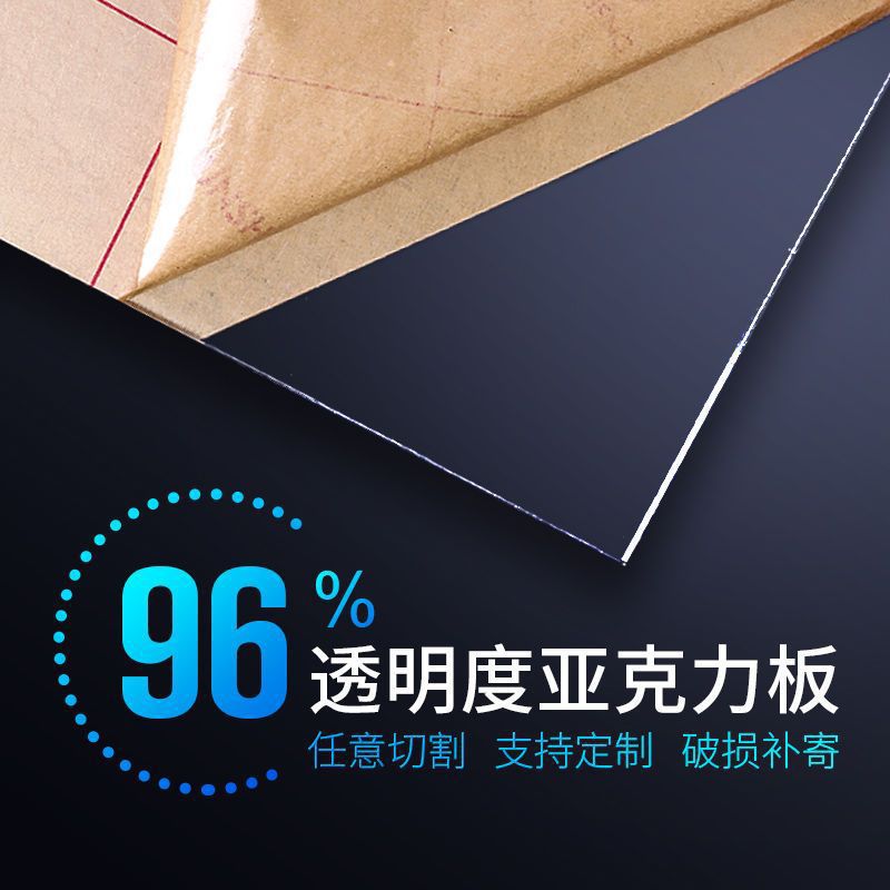 亚克力厚板高清透明板有机玻璃硬板鱼缸隔板防尘收纳来图设计
