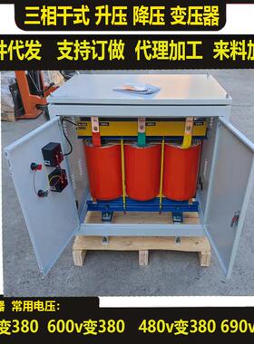 注塑机用300KVA450千瓦三相干式变压器220v转380变660升压变压器