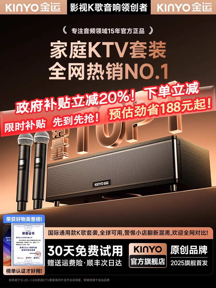 批发麦克风音响一体家庭影院K歌音箱家用点歌机KTV套装2025新款卡
