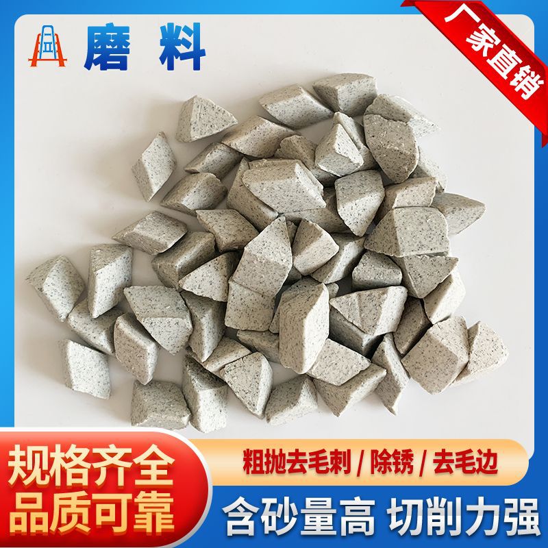厂家直供棕刚玉斜三角斜圆柱圆球研磨石研磨块抛磨石抛磨块菱形石