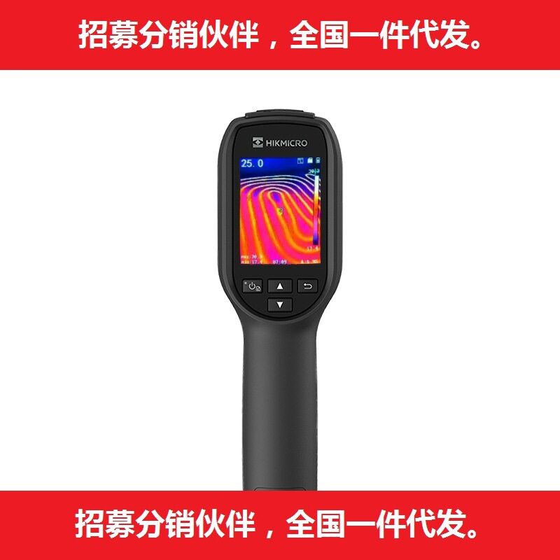 可视红外测温热像仪H10(HM-TPH10-3AUF)海康微影威视替代点温仪