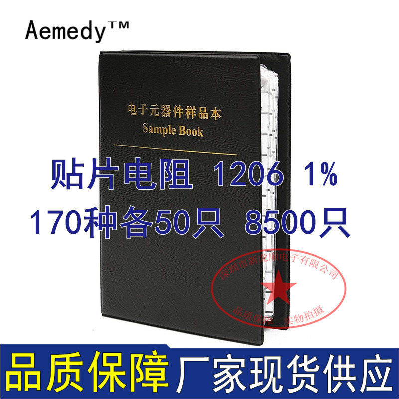 国巨1206贴片电阻包8500只1%