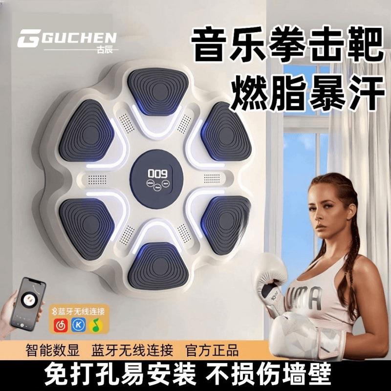 智能音乐拳击机家用成人墙靶儿童打击反应室内电子靶散打训练器材