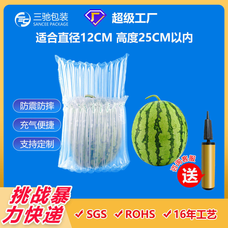 水果防震防摔气柱膜9柱高37