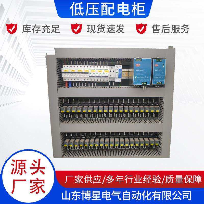 自来水厂电气自动化设计污水处理电气设计低压配电柜