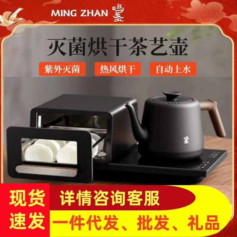 鸣盏泡茶专用烧水壶茶台一体全自动上水保温智能恒温热水壶MZ-151