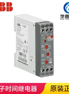 ABB多功能电子时间继电器CT-MFE1c/o0.05s-100h24-240VAC/DC