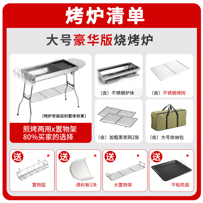 批发大号bbq烧烤炉煎烤两用烧烤架户外便携折叠式烧烤炉豪华烤炉