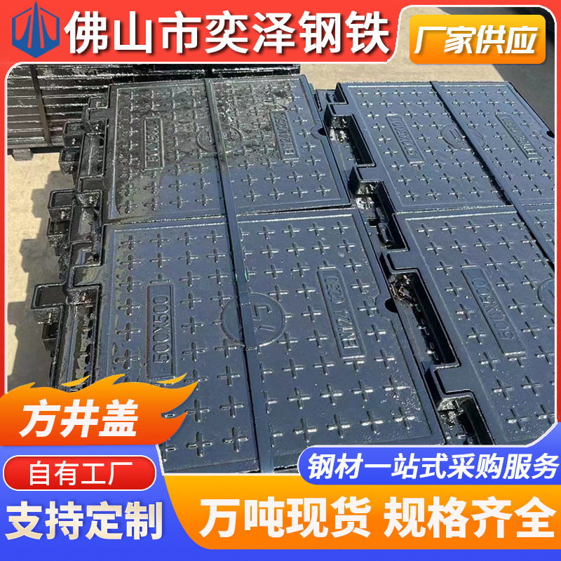 广东方井盖现货电力密封排水井球墨铸铁方形井电力检查用隐形井盖