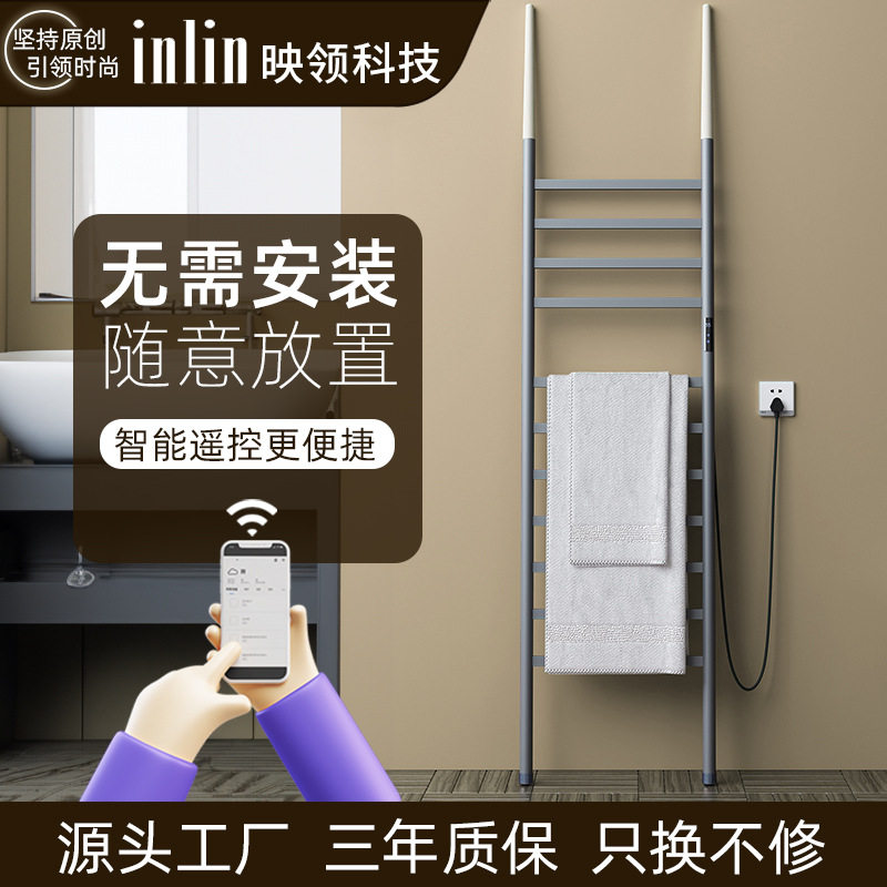 落地多层电热毛巾架卫生间碳纤维恒温加热烘干浴巾免钉智能烘干