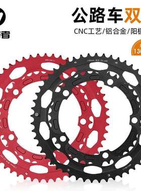 WESTBIKING公路车曲柄双盘53-39T竞速盘片铝合金牙盘片骑行配件