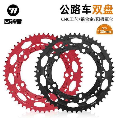 WESTBIKING公路车曲柄双盘53-39T竞速盘片铝合金牙盘片骑行配件