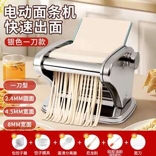 家用面条机全自动不锈钢压面机充电款切面压饺子皮压面皮机子