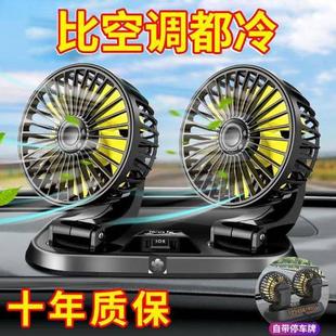 车载风扇大货车24v12v制冷小充电车用汽车电风扇usb风扇