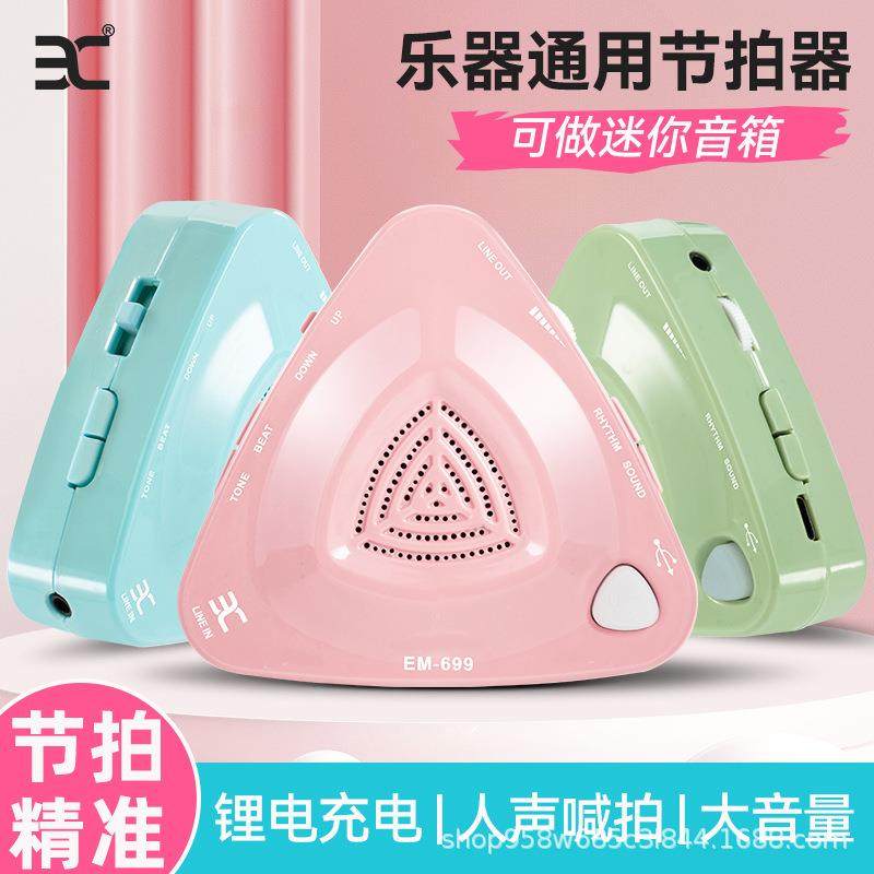 伊诺电子节拍器人声数拍三角形古筝琵琶乐器通用充电款