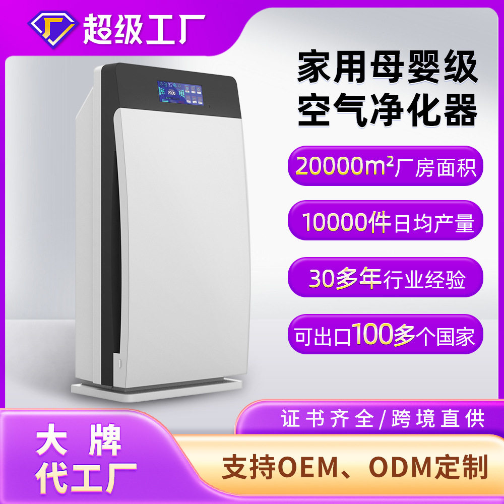 负离子空气净化器除甲醛除烟尘