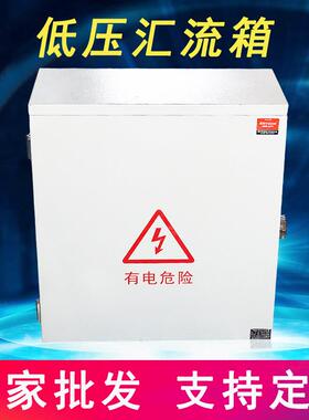 新款JXF光伏汇流箱配电箱100KW三进一高低压成套控制柜动力柜分