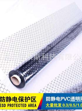 直销防静电窗帘1.0mm*1.37m*30mPVC网格窗帘防静电透明帘