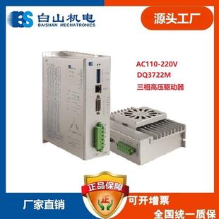 DQ3722三相步进电机425786110130东莞浙江深圳价格销售