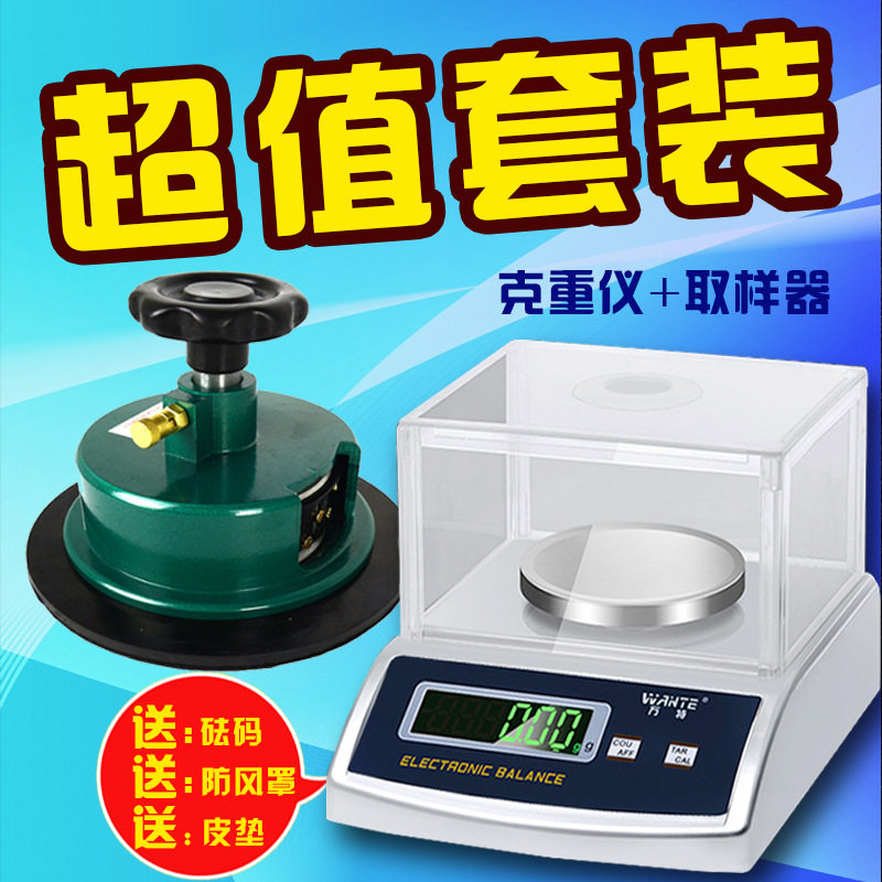 万特纺织面料0.01g克重天平