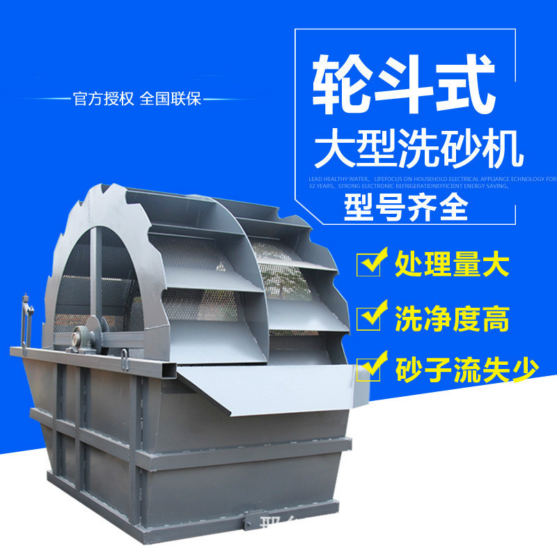 全自动洗砂机河卵石轮斗洗砂机洗砂设备滚筒式洗沙机风火轮洗砂机