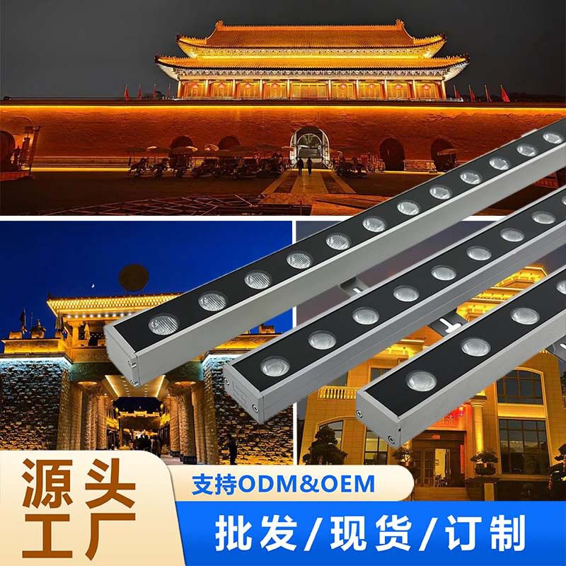 24V户外防水LED洗墙灯