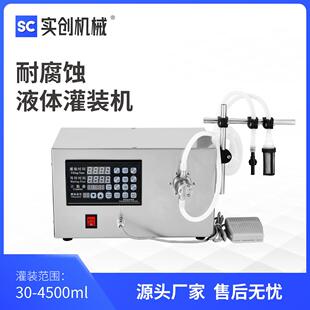 磁力泵液体灌装机数控电动小型灌水机石油化工耐腐蚀性强酸碱