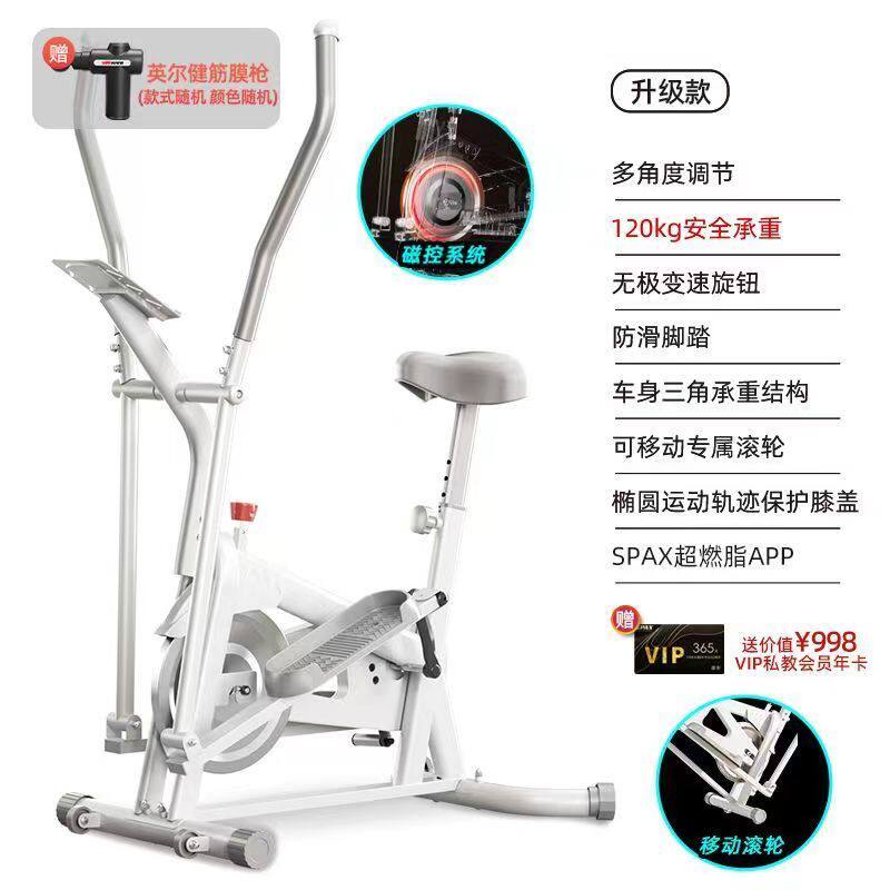 椭圆动感单车二合一家用
